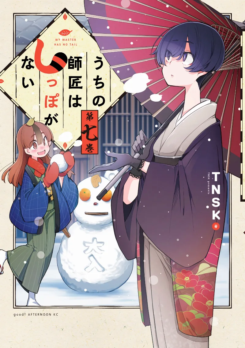 Volume 07