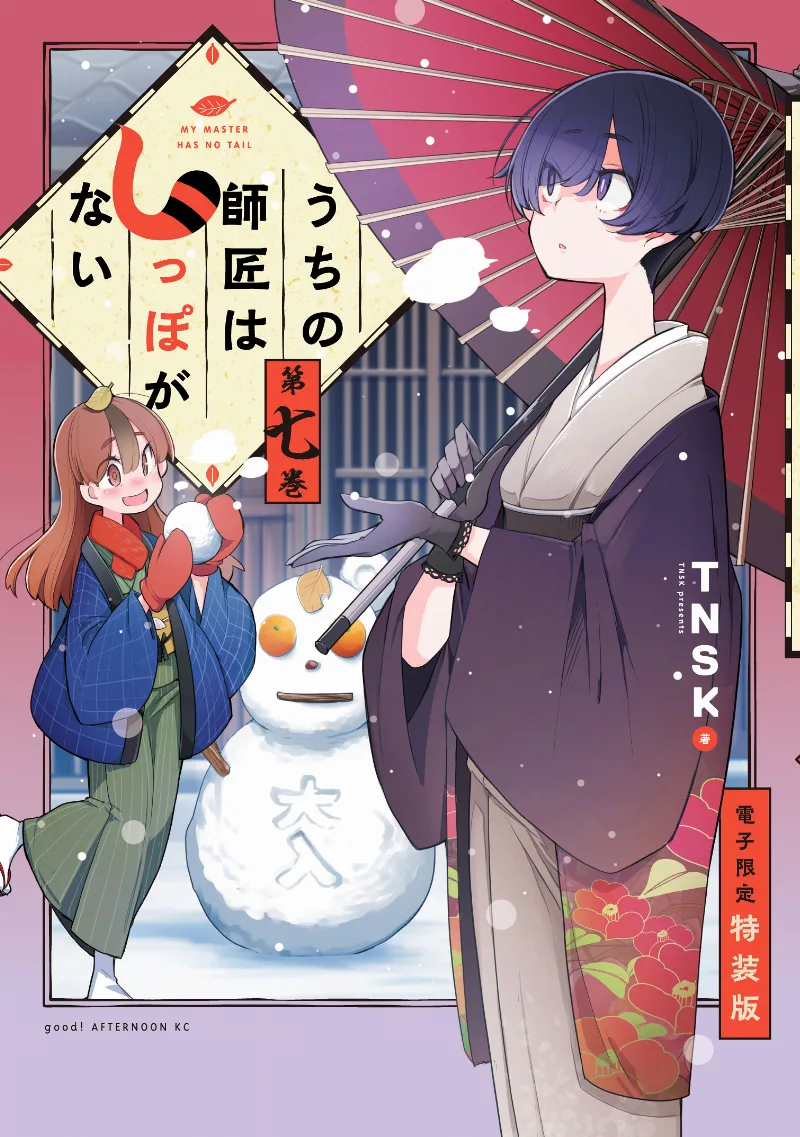 Volume 07.1