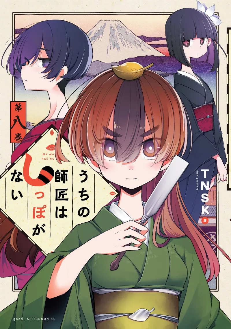 Volume 08