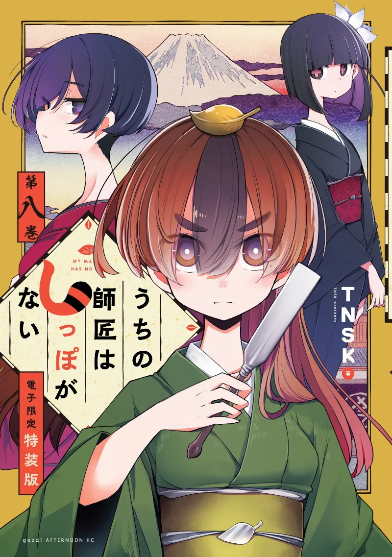 Volume 08.1
