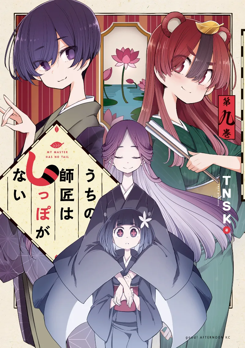 Volume 09