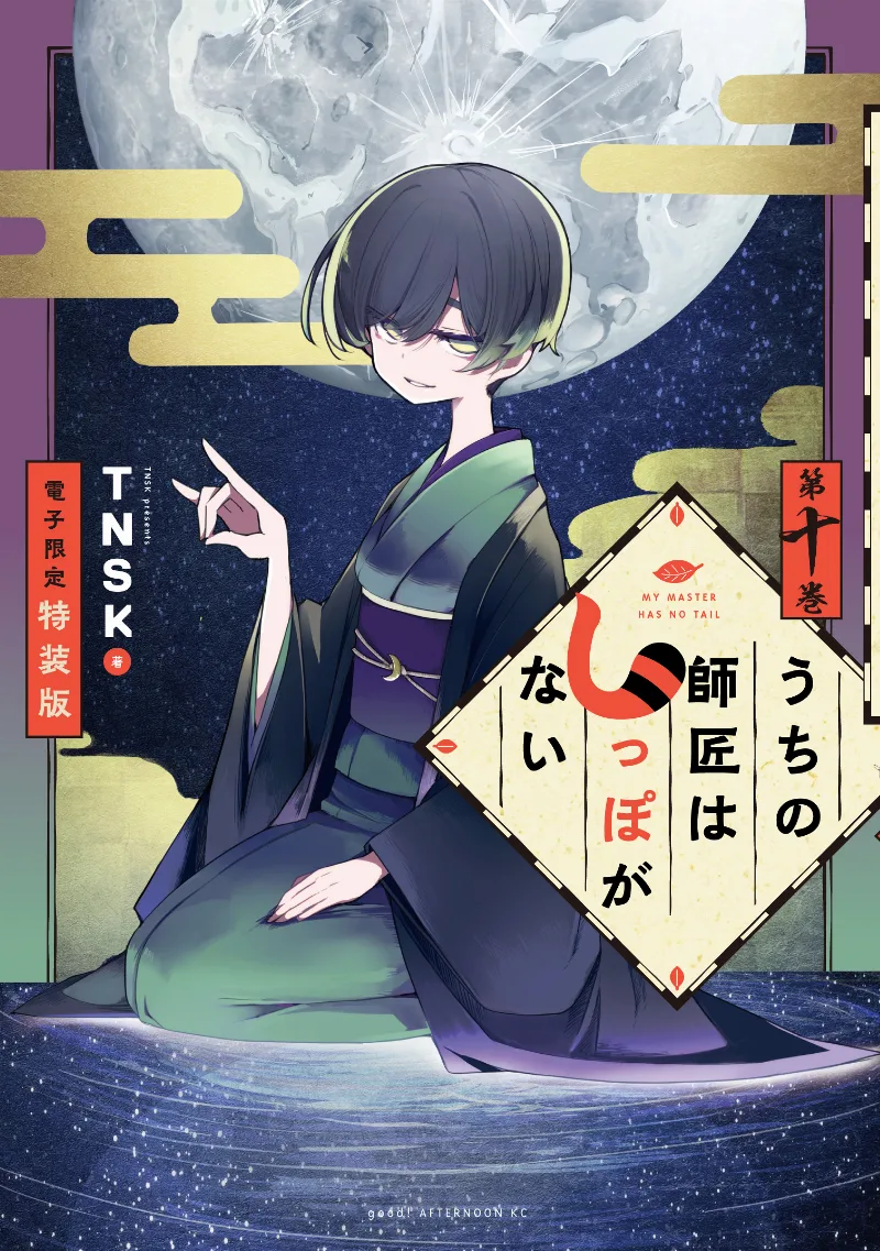 Volume 10