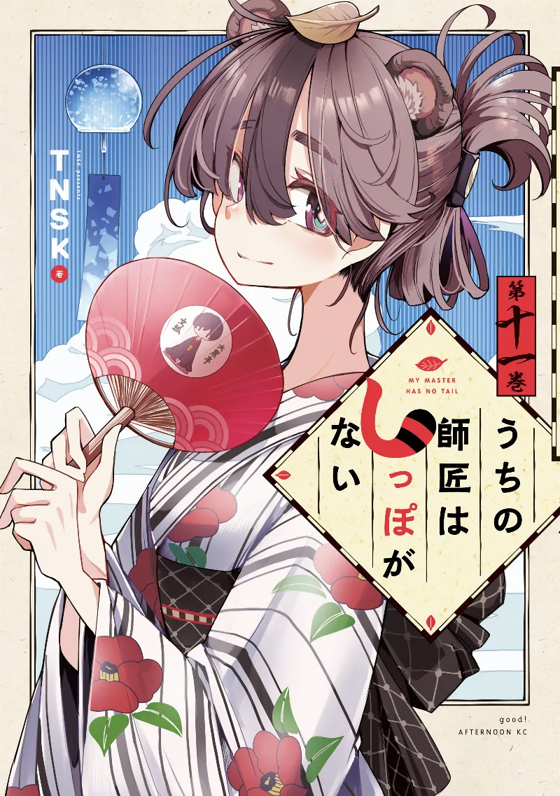 Volume 11