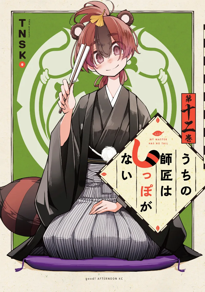 Volume 12