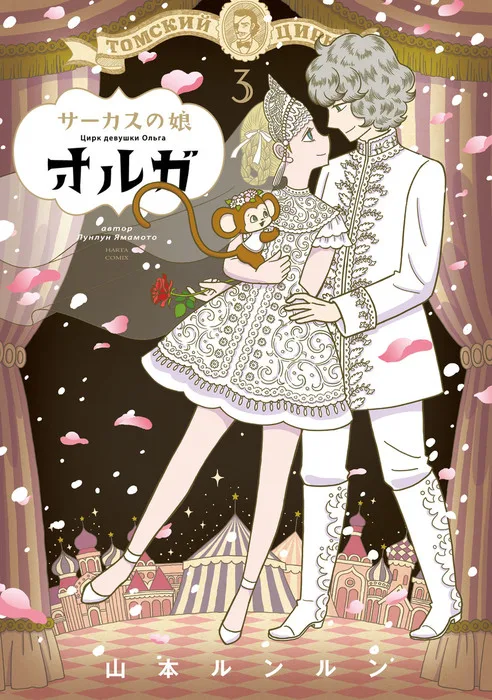 Volume 03