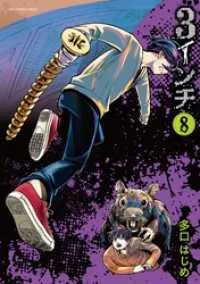 Volume 08