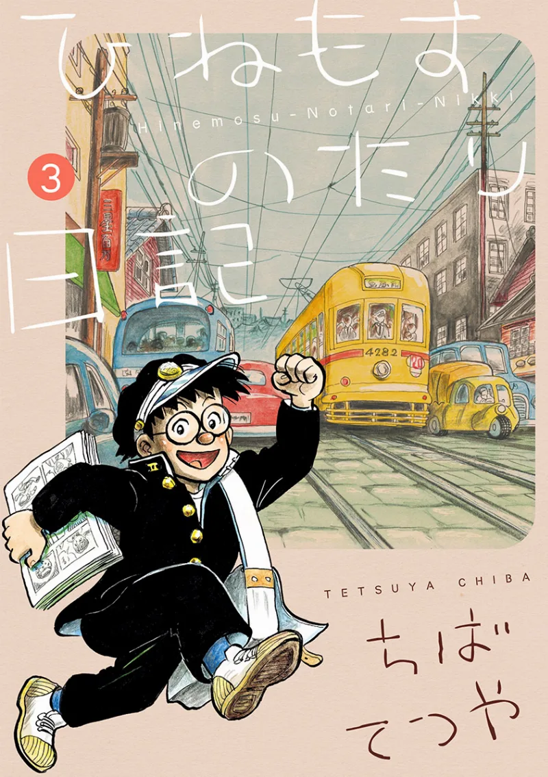 Volume 03