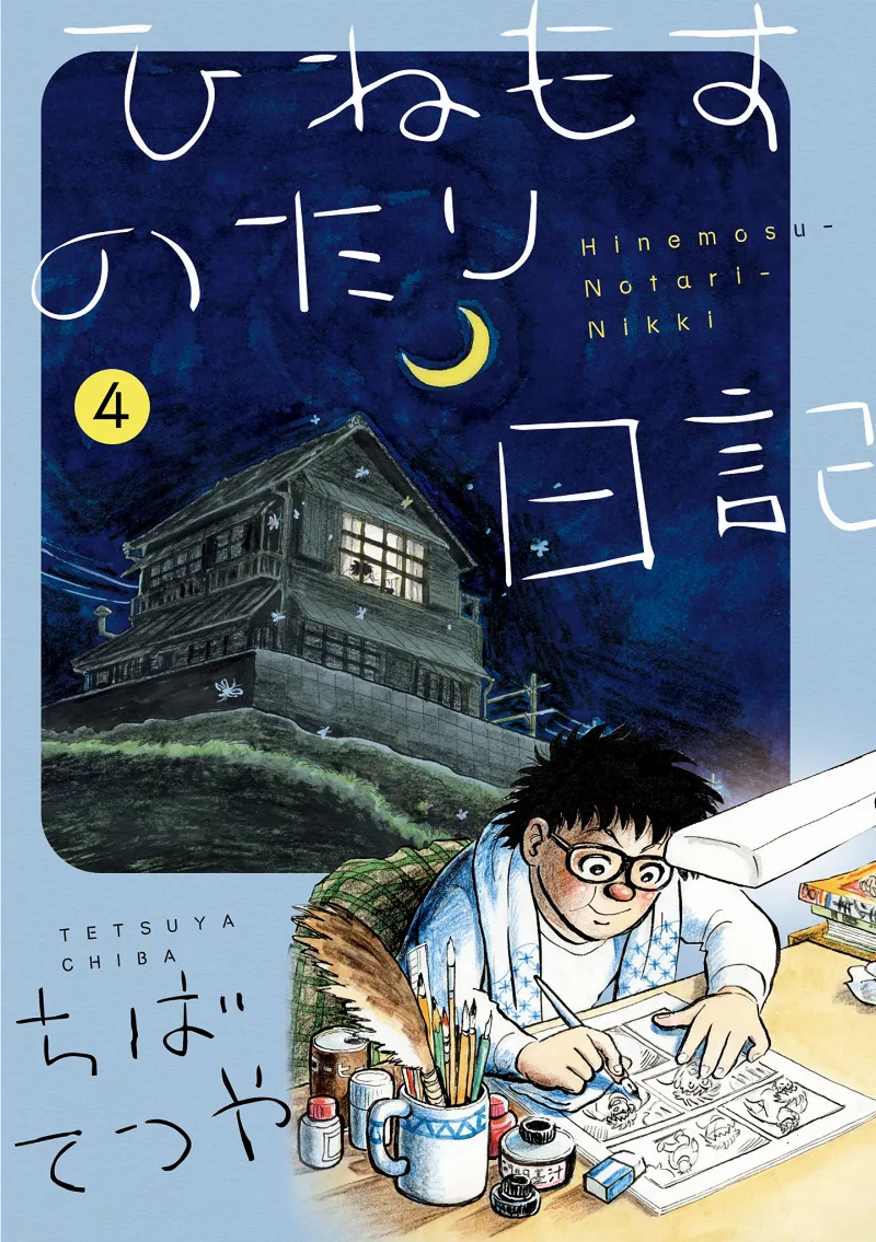 Volume 04
