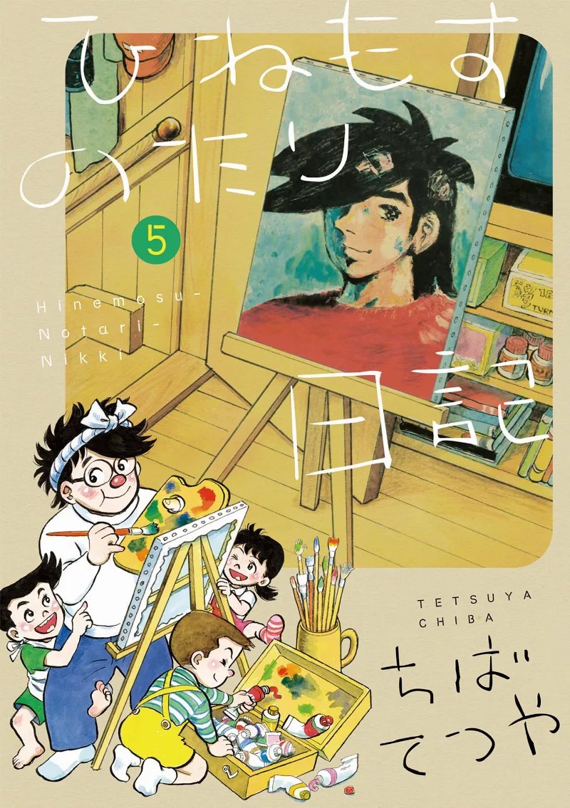 Volume 05