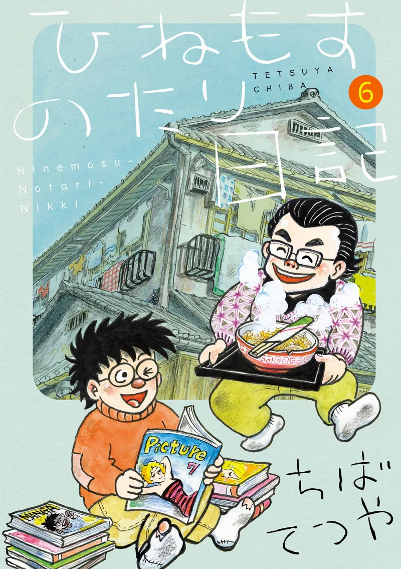 Volume 06