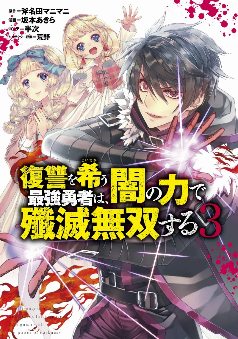 Volume 03