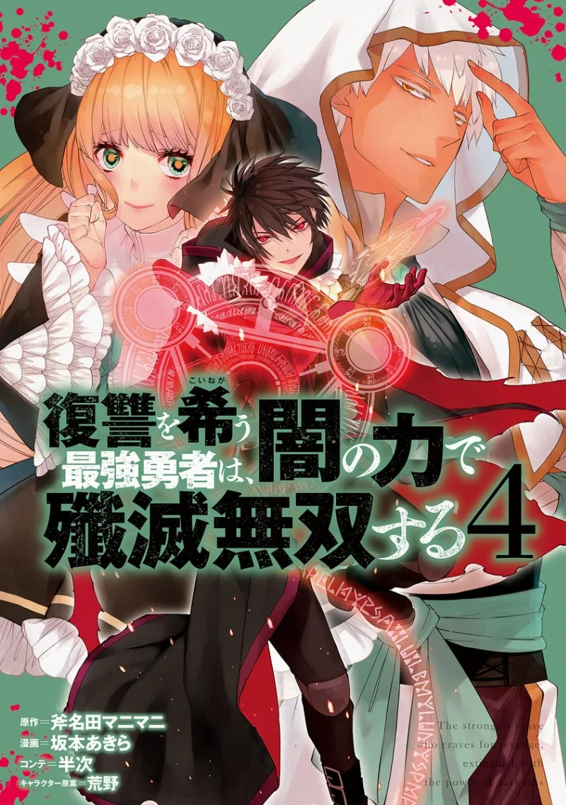Volume 04