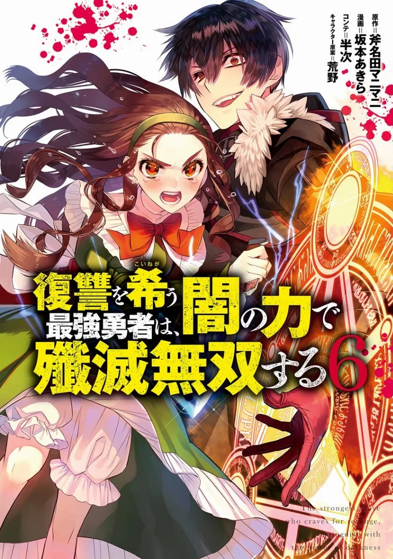 Volume 06