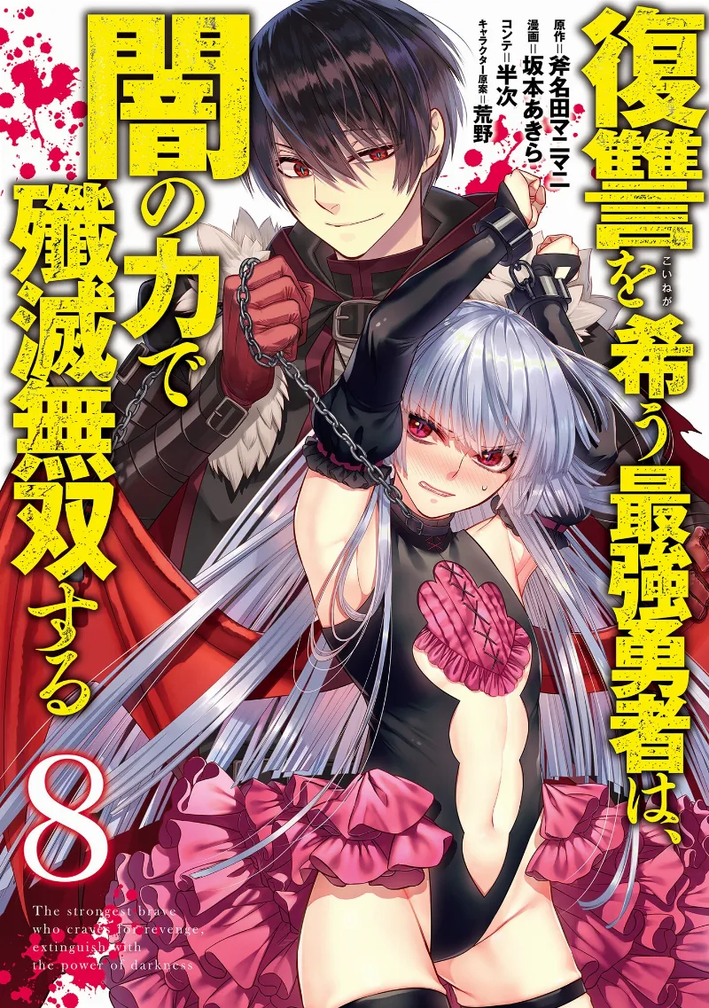 Volume 08