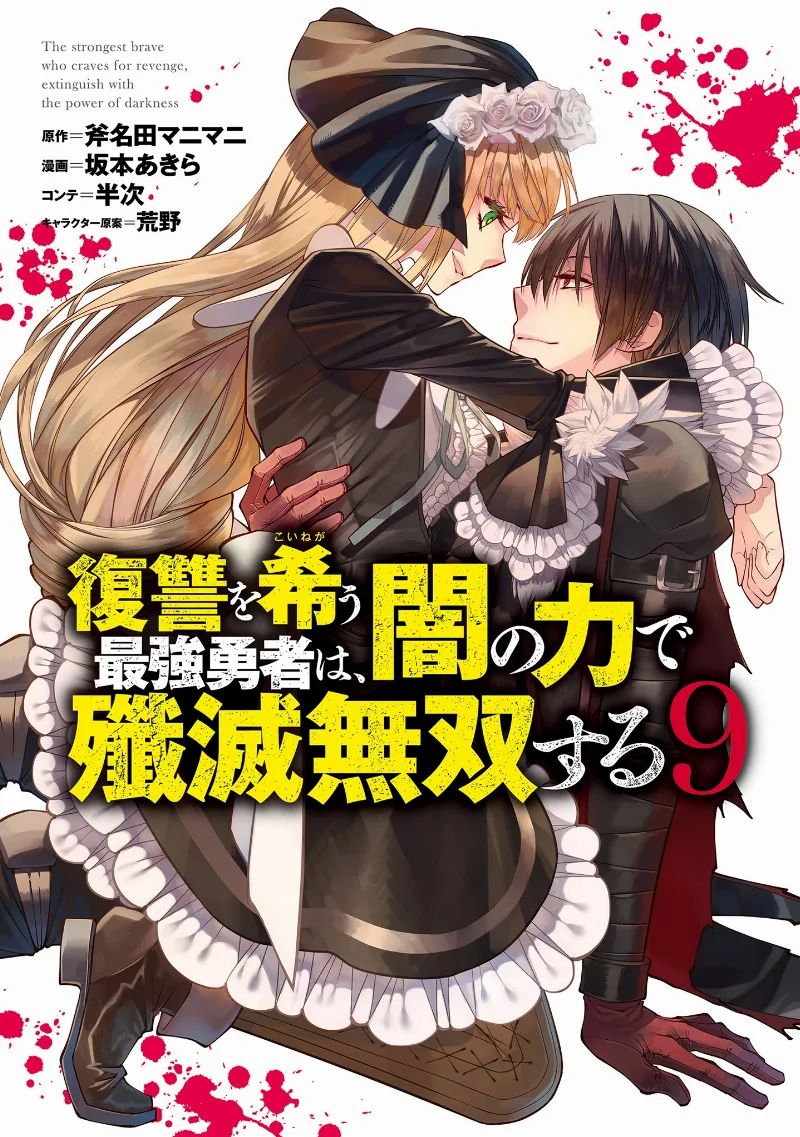 Volume 09