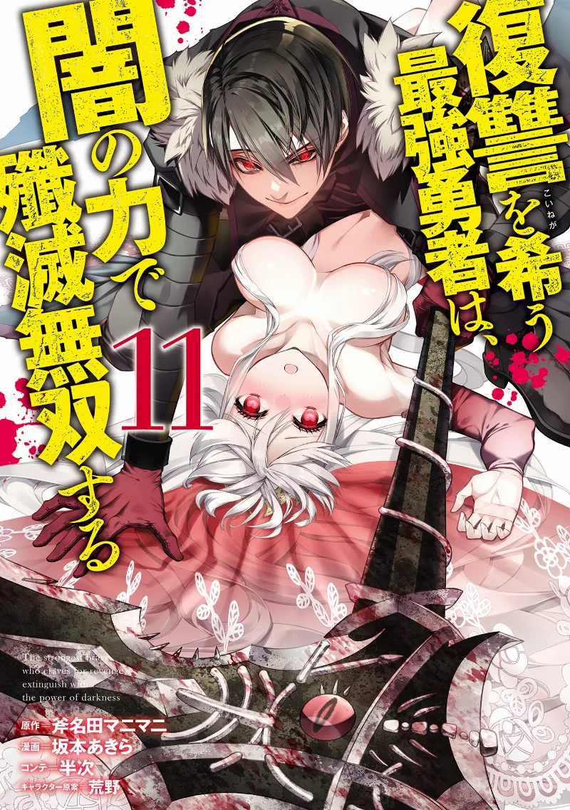 Volume 11