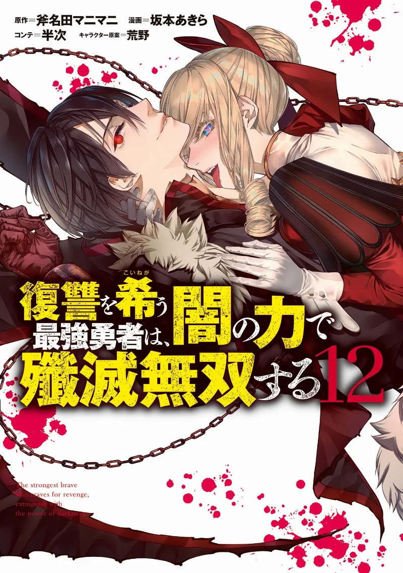 Volume 12