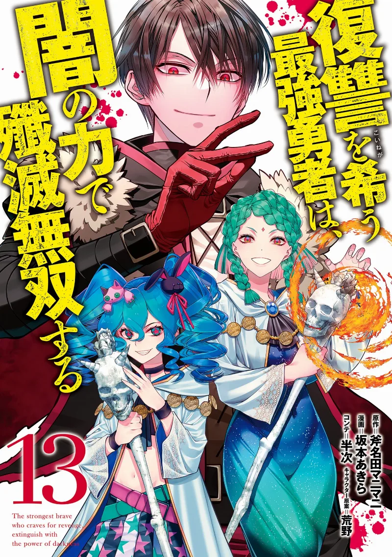 Volume 13