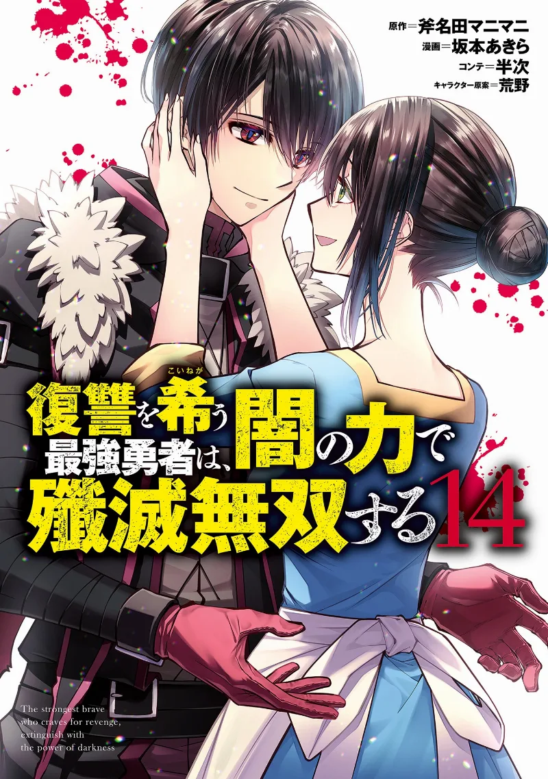 Volume 14