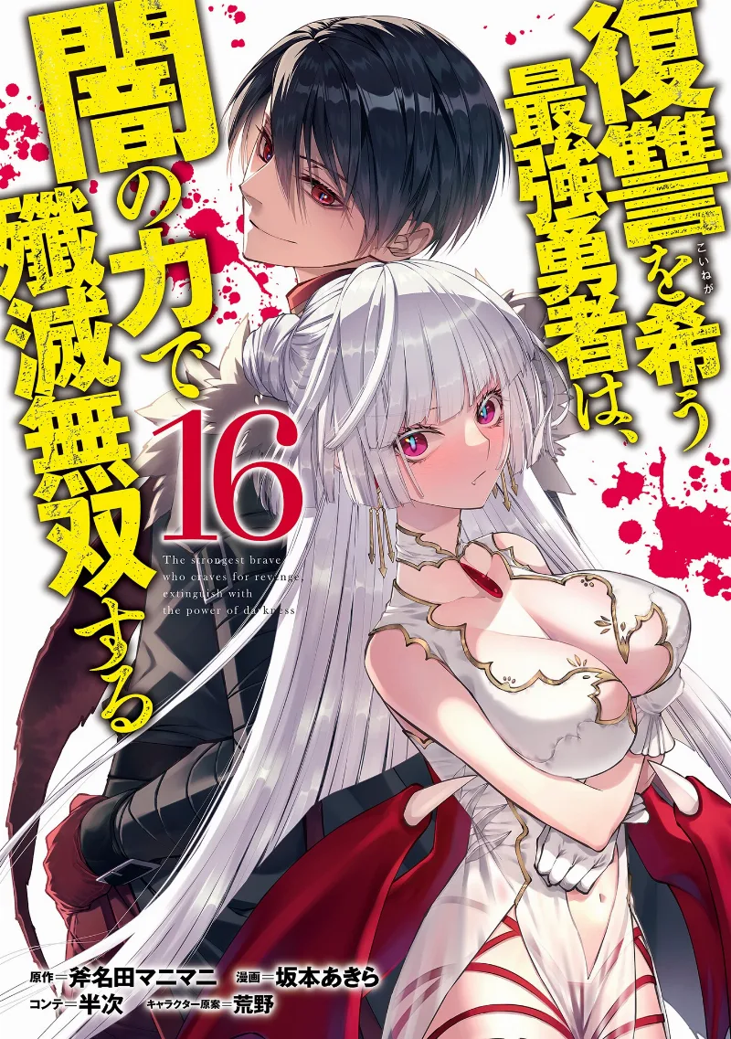 Volume 16