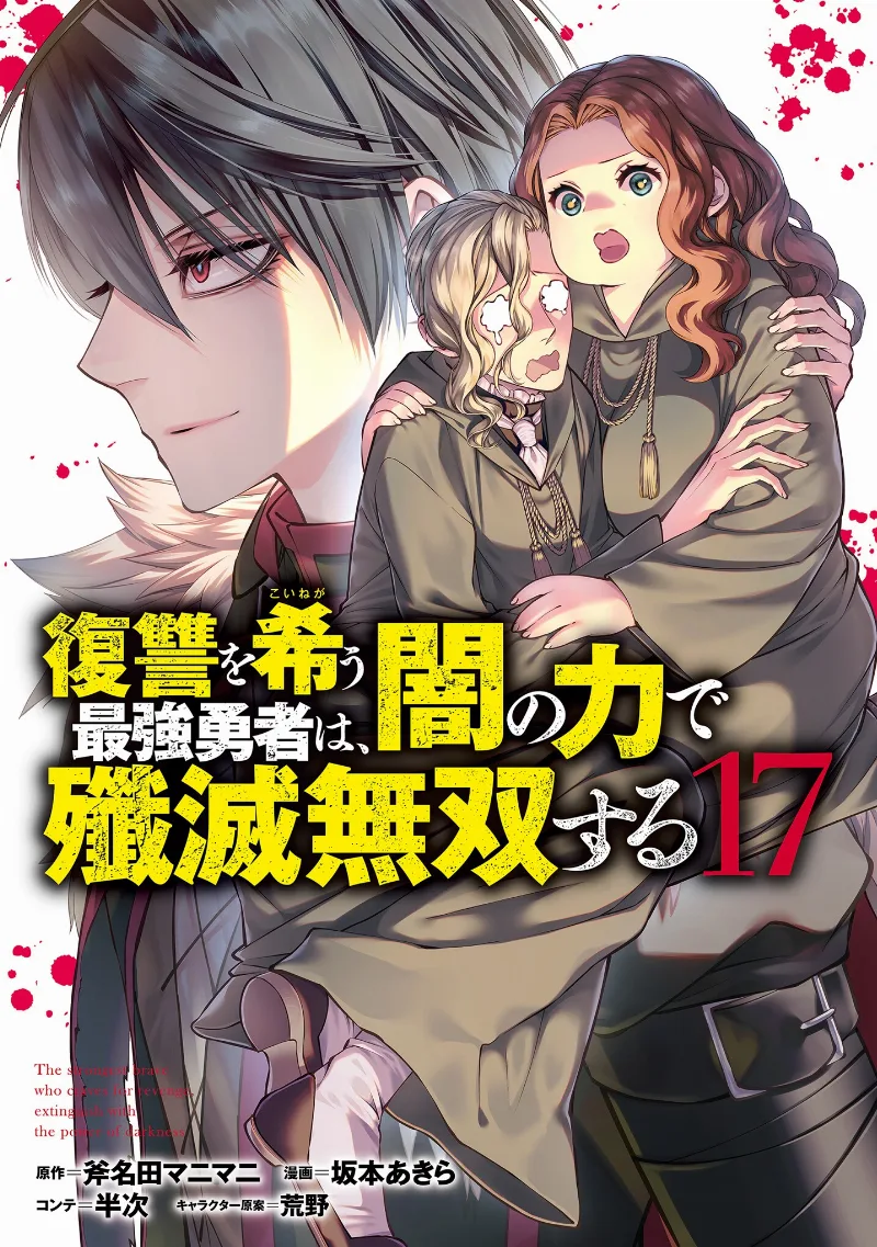 Volume 17