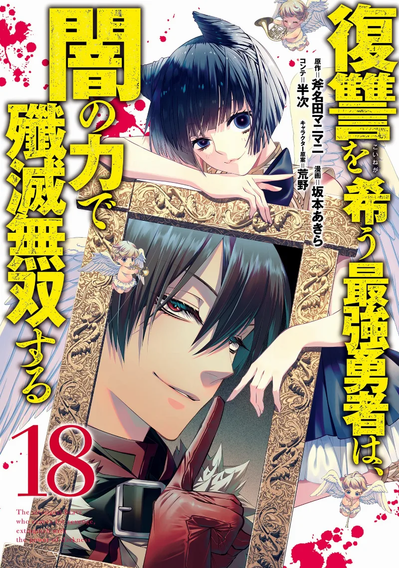Volume 18