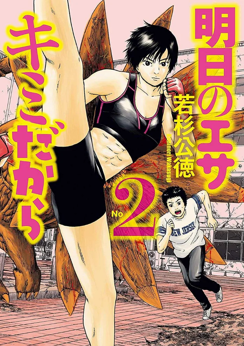 Volume 02