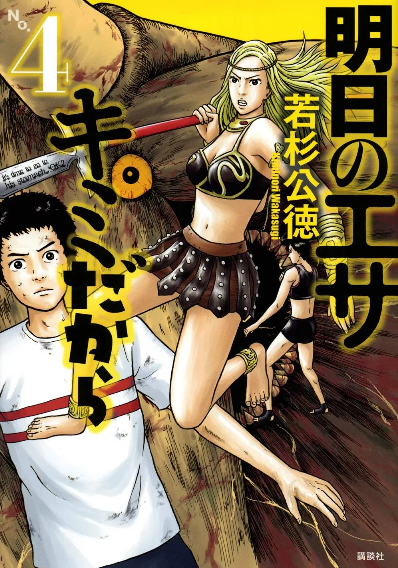 Volume 04