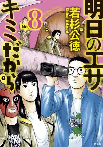 Volume 08