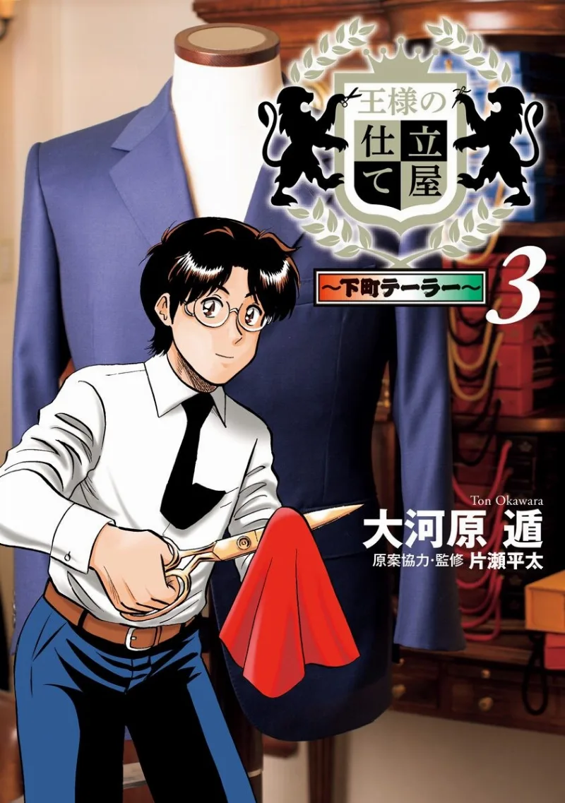 Volume 03