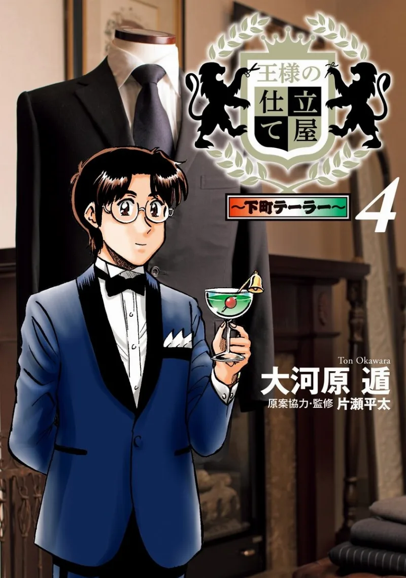Volume 04
