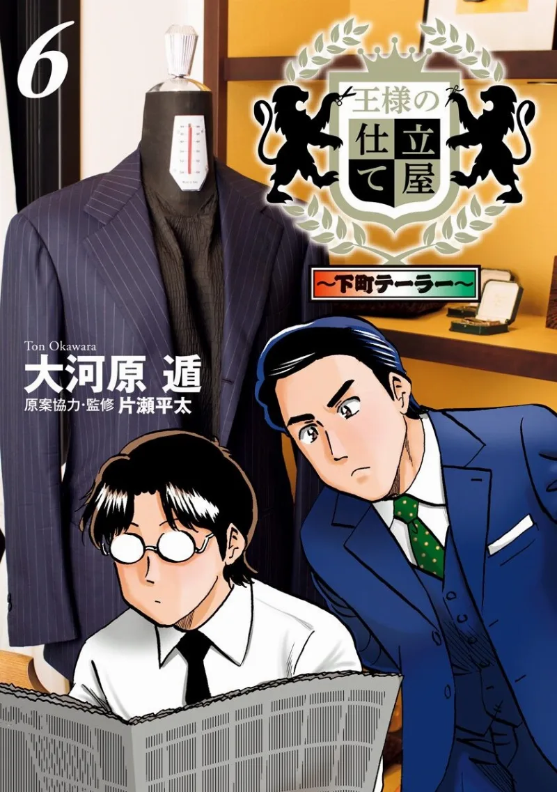 Volume 06