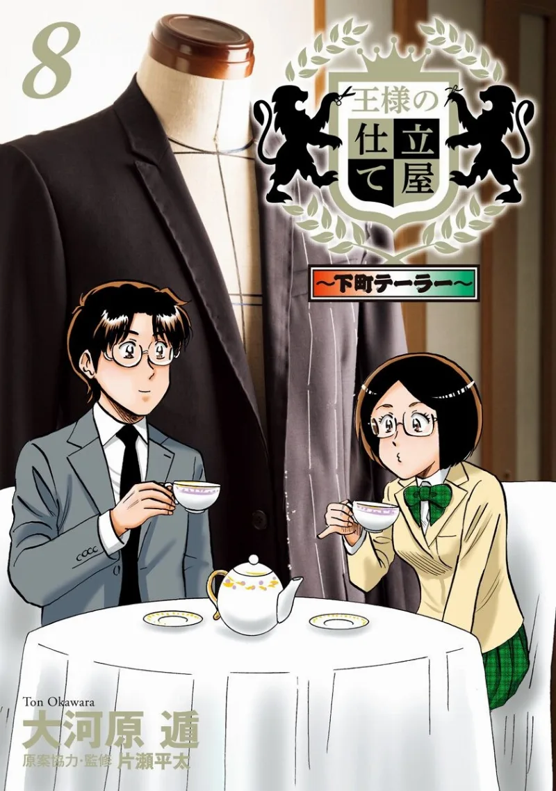 Volume 08