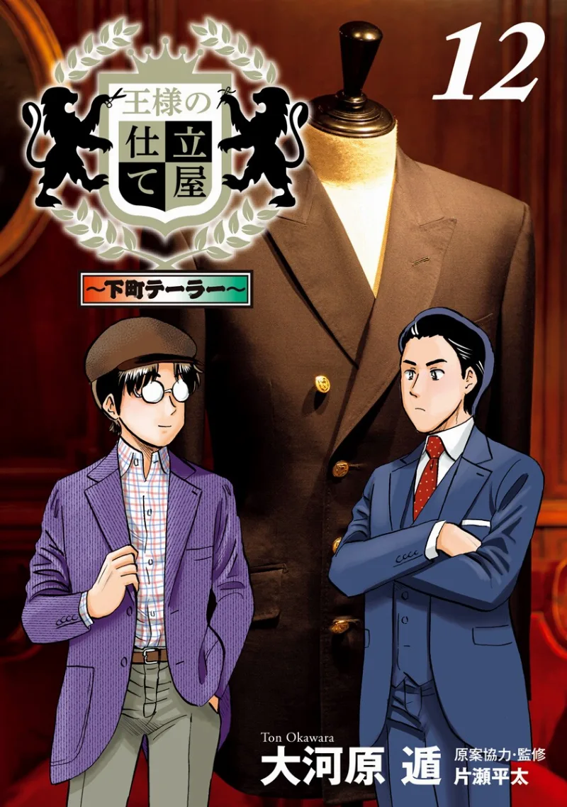 Volume 12