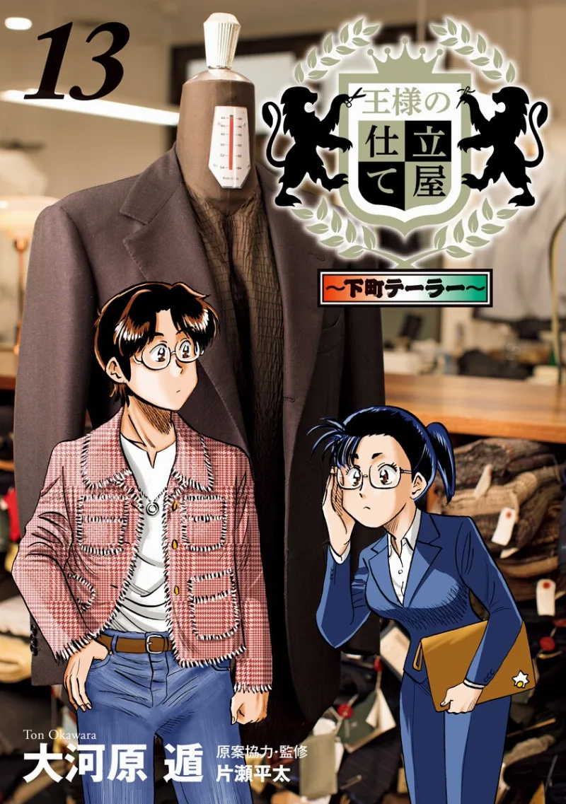 Volume 13