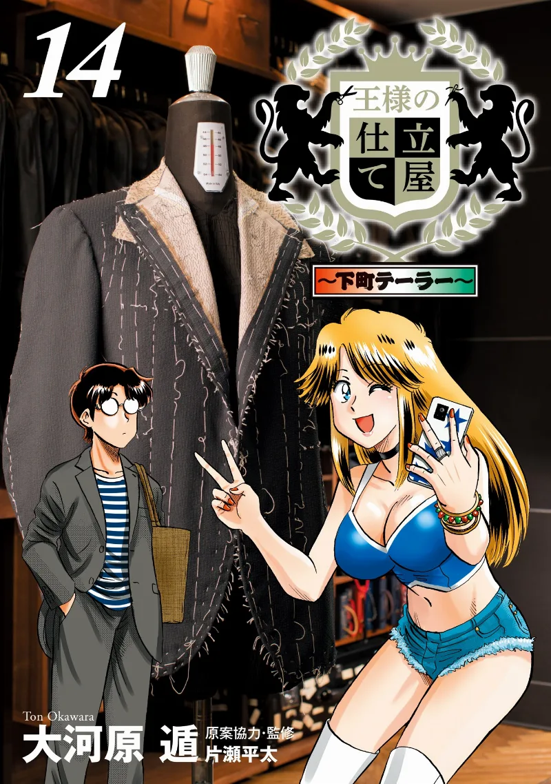 Volume 14