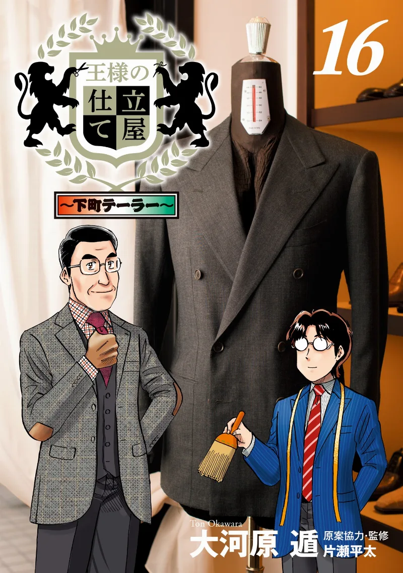 Volume 16