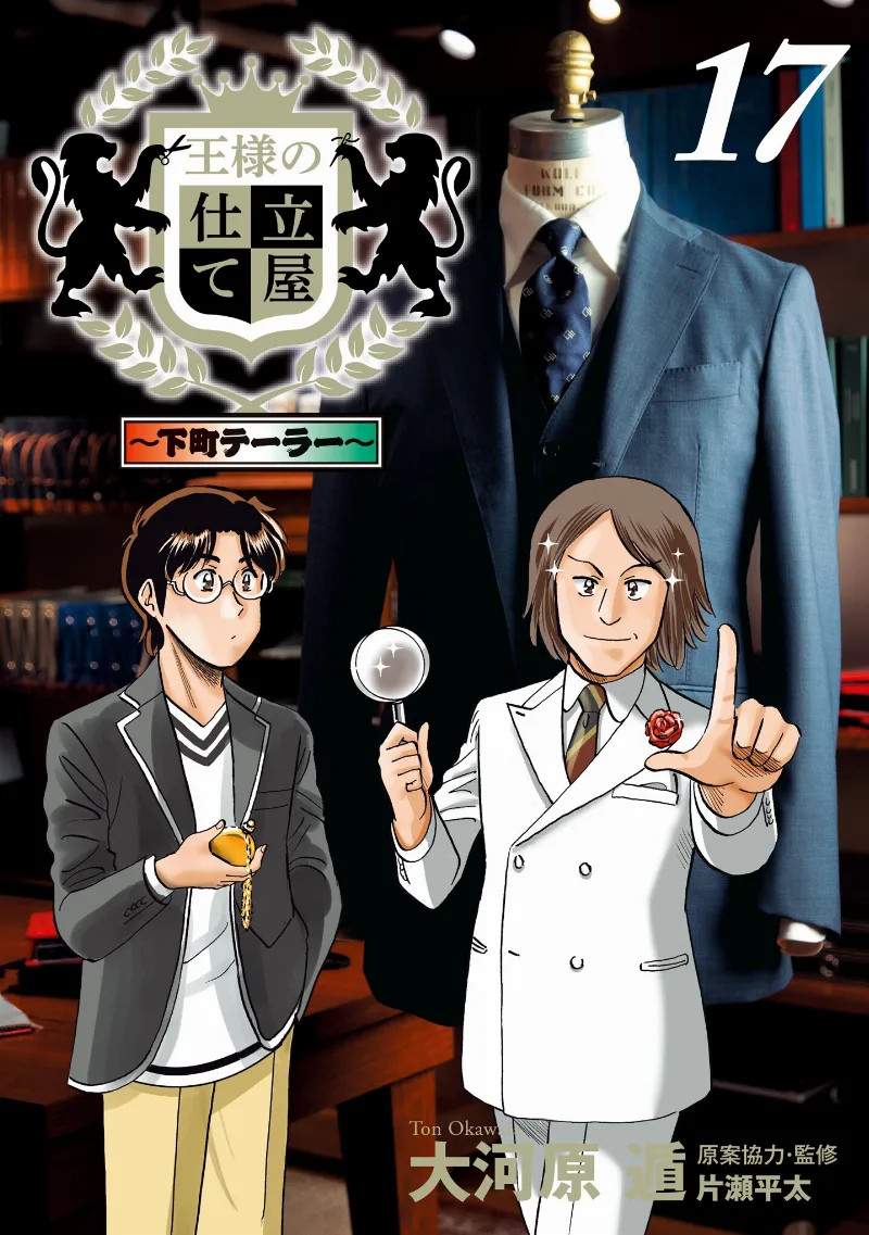 Volume 17