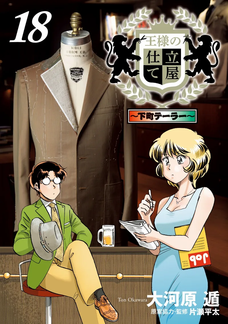 Volume 18