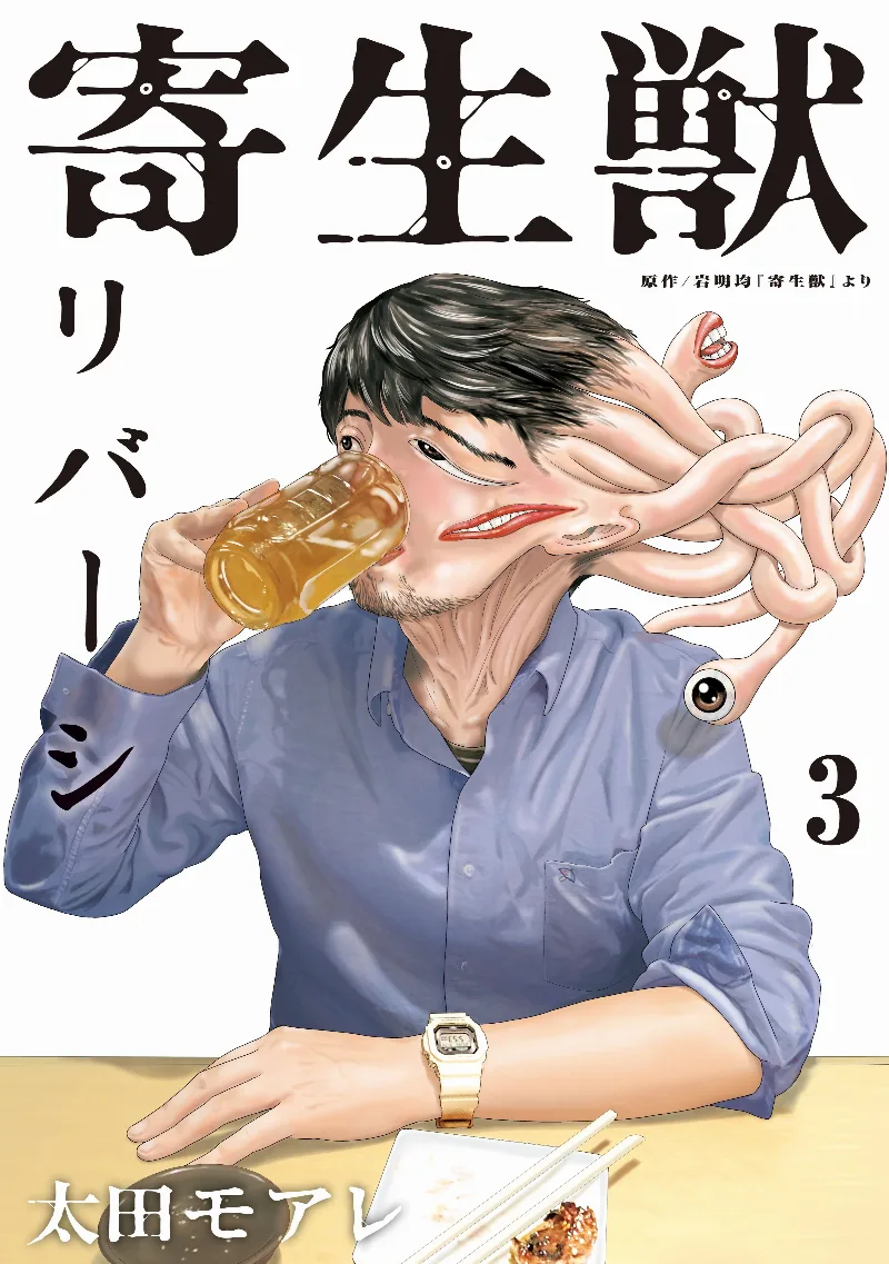 Volume 03