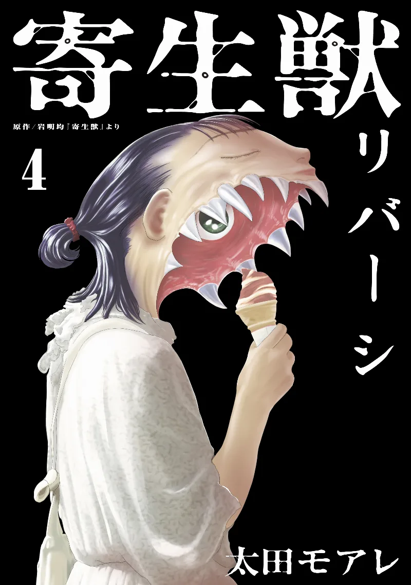Volume 04