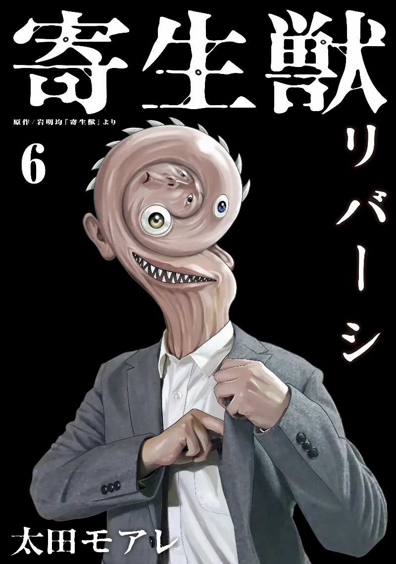 Volume 06