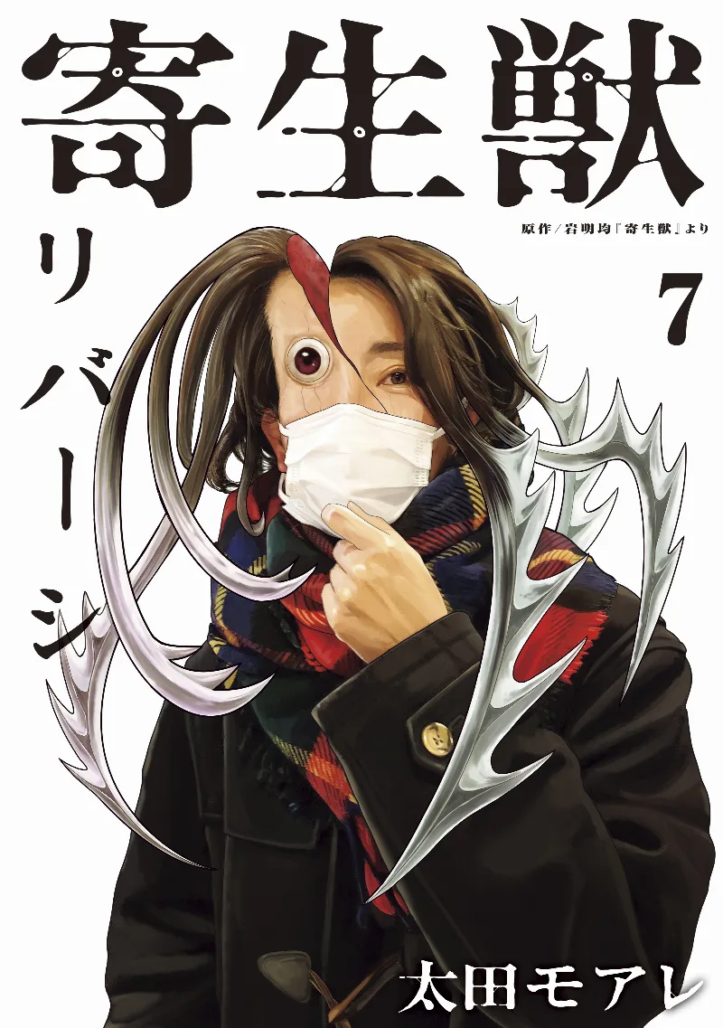 Volume 07