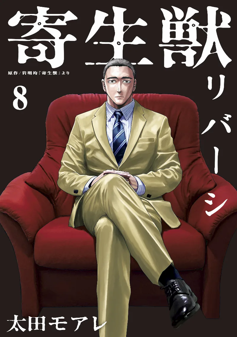 Volume 08