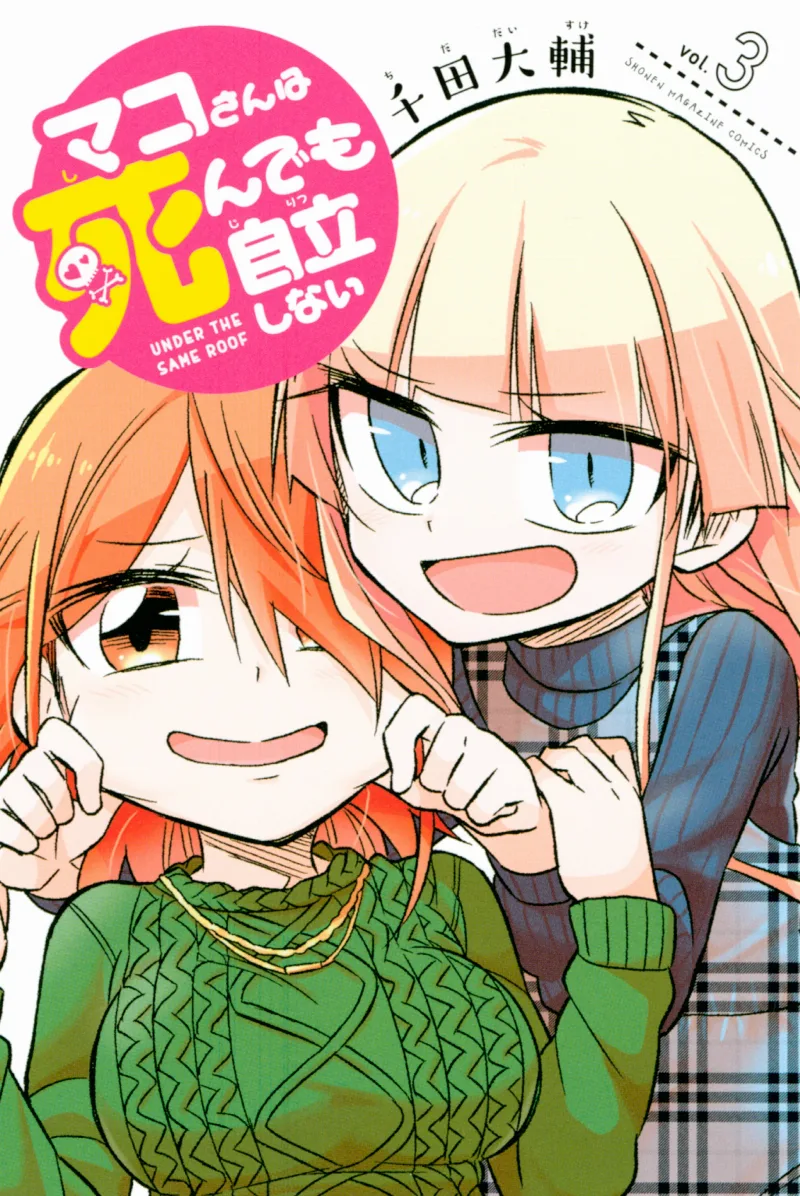 Volume 03