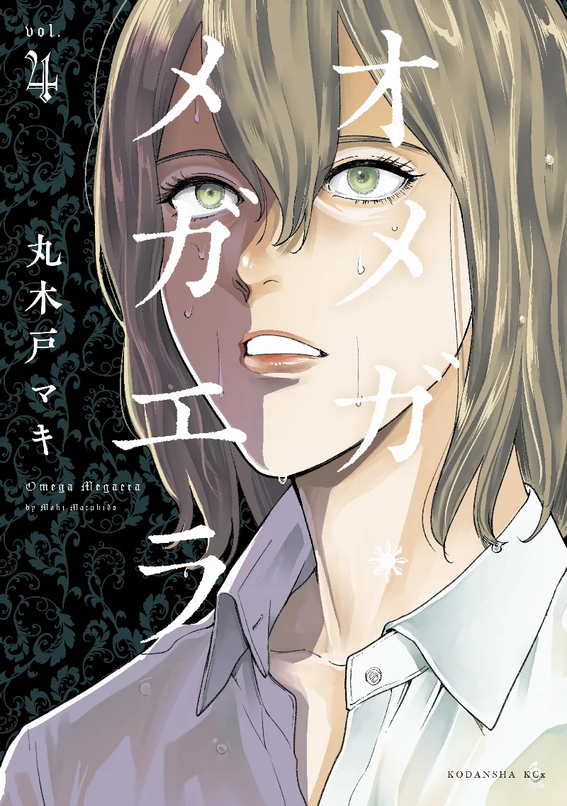 Volume 04