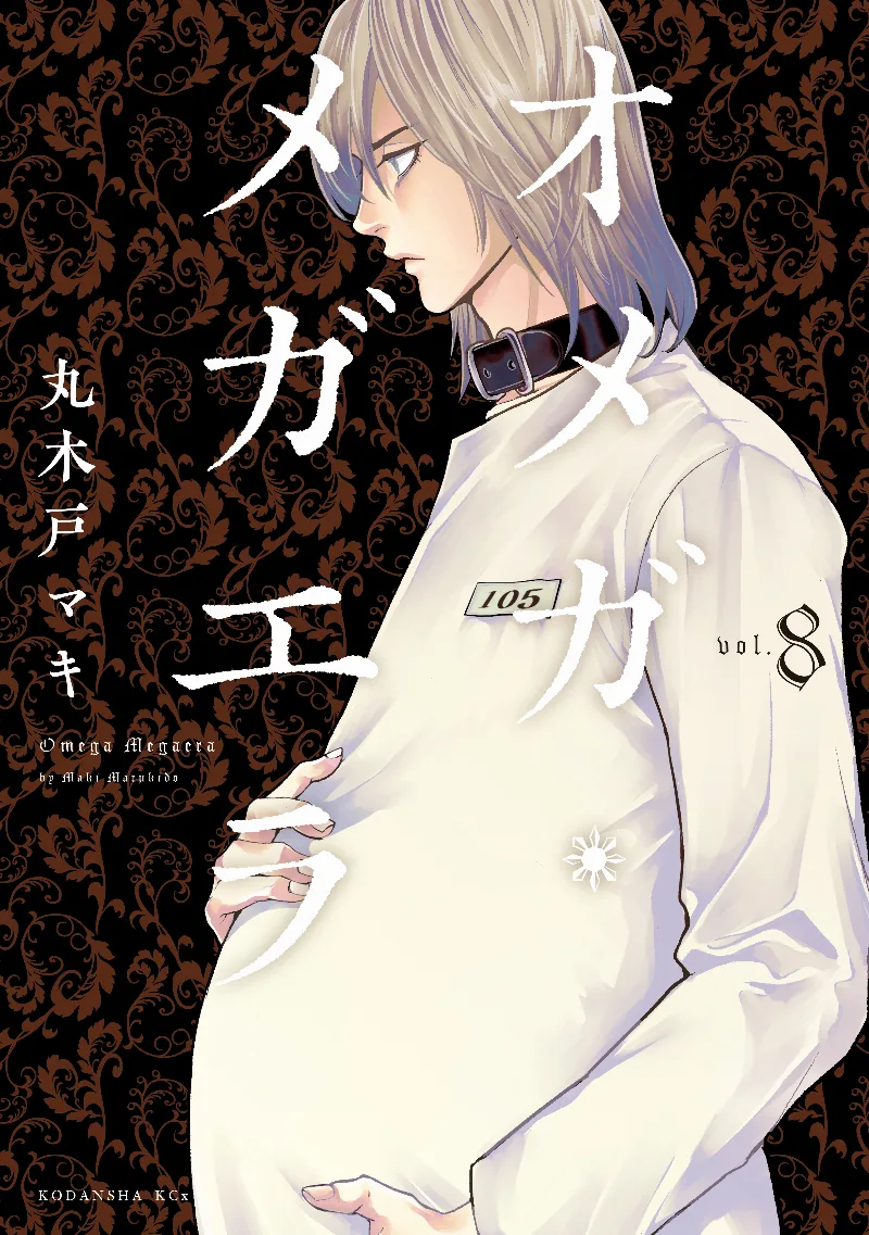 Volume 08