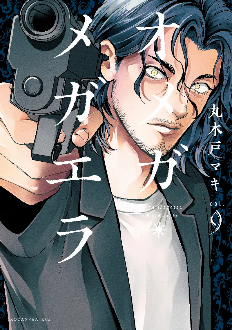 Volume 09