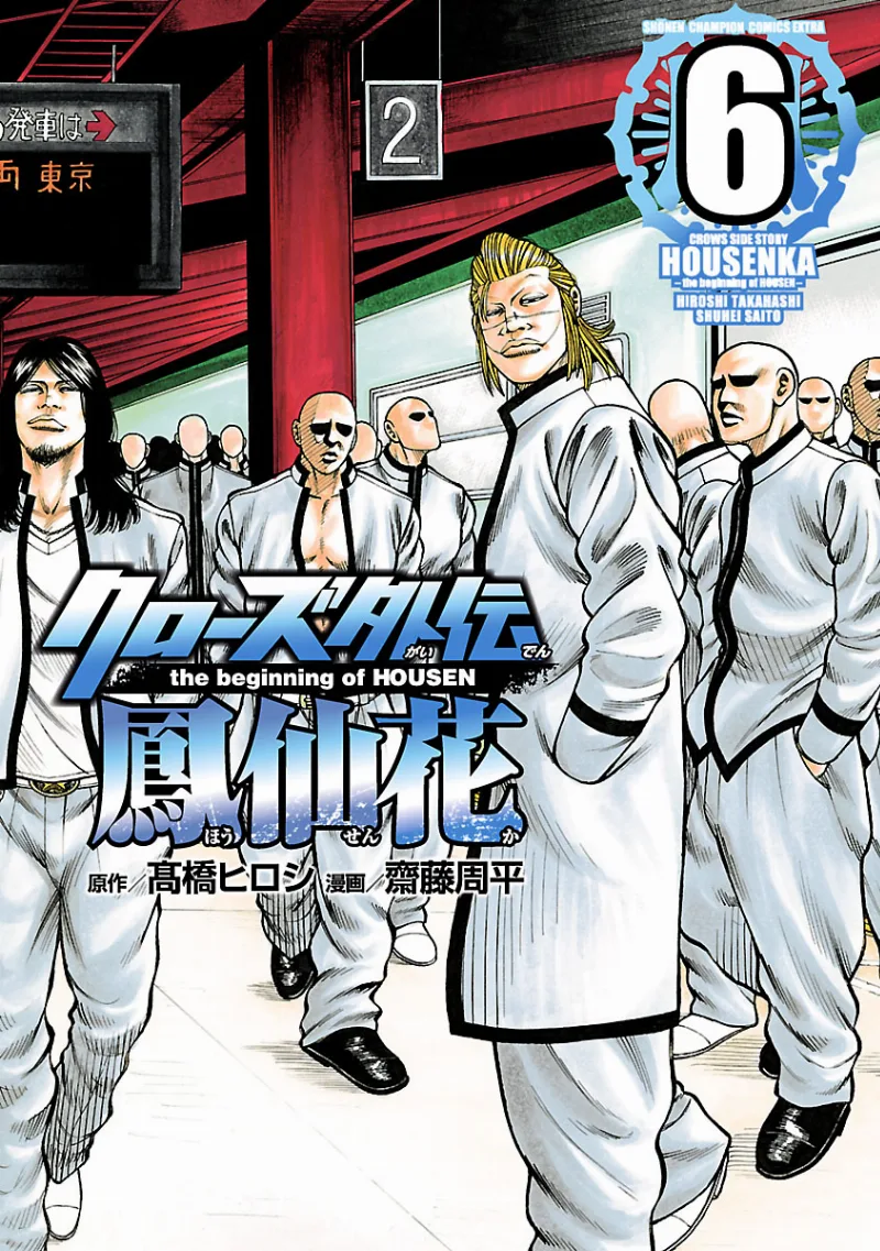 Volume 06
