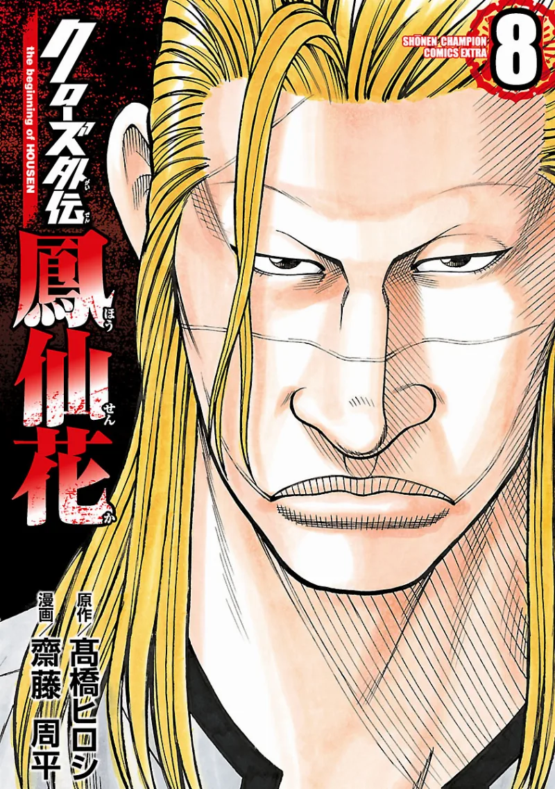 Volume 08